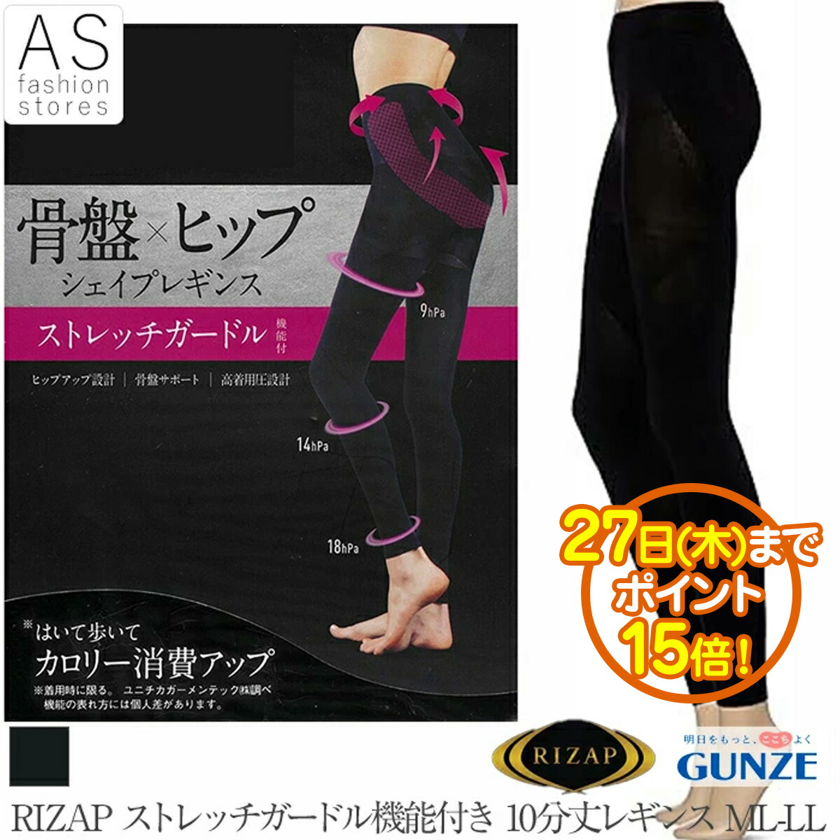 楽天市場】ライザップ 着圧レギンスウォームタイプ 10分丈 レディース