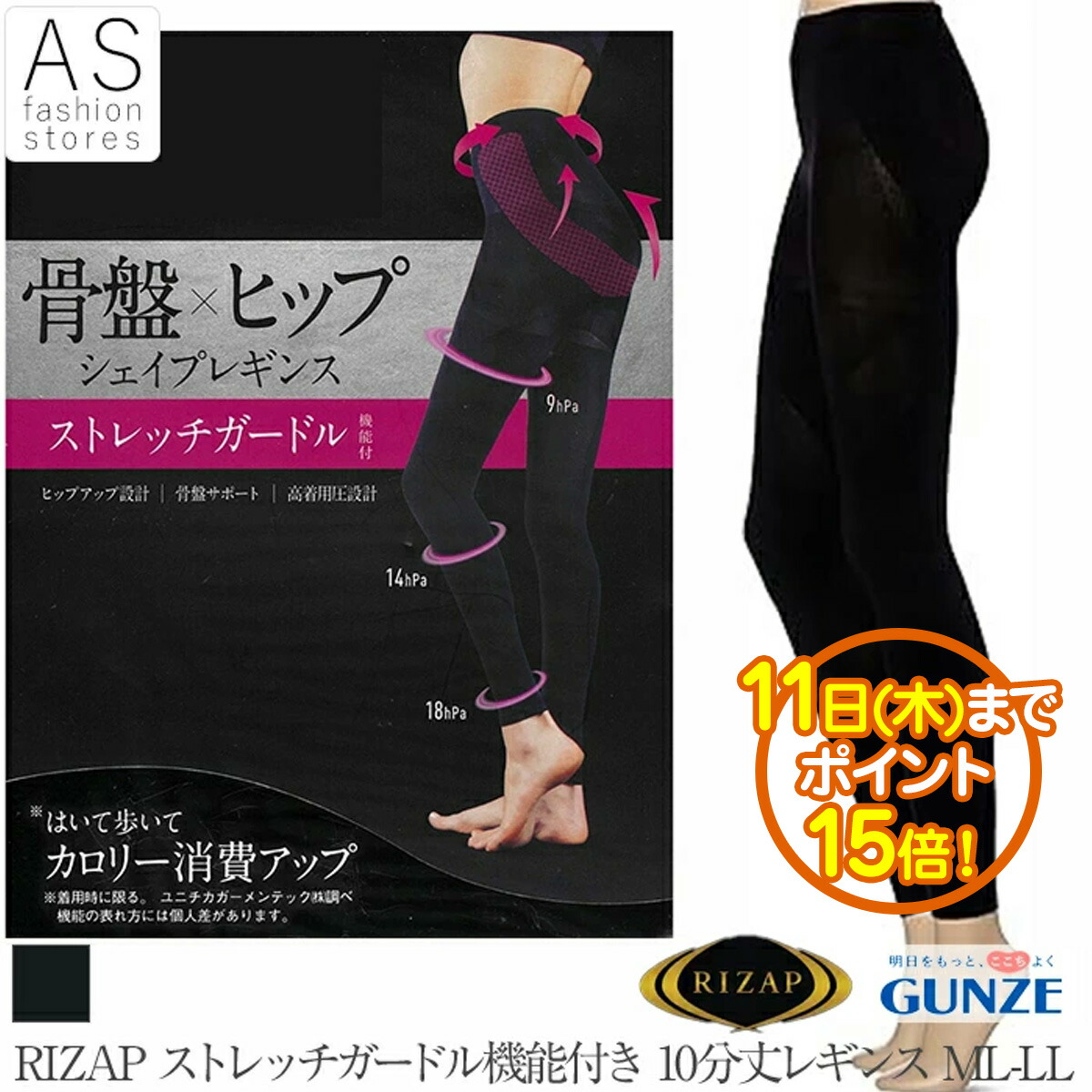 楽天市場】【SALE】ライザップ 着圧レギンス レディース 年間 グンゼ