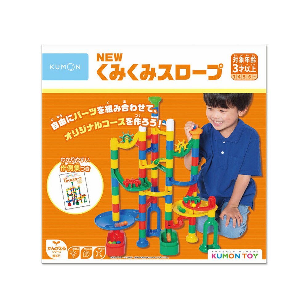 楽天市場】くもん出版 NEW くみくみスロープたっぷり100 BL-62 | 知育