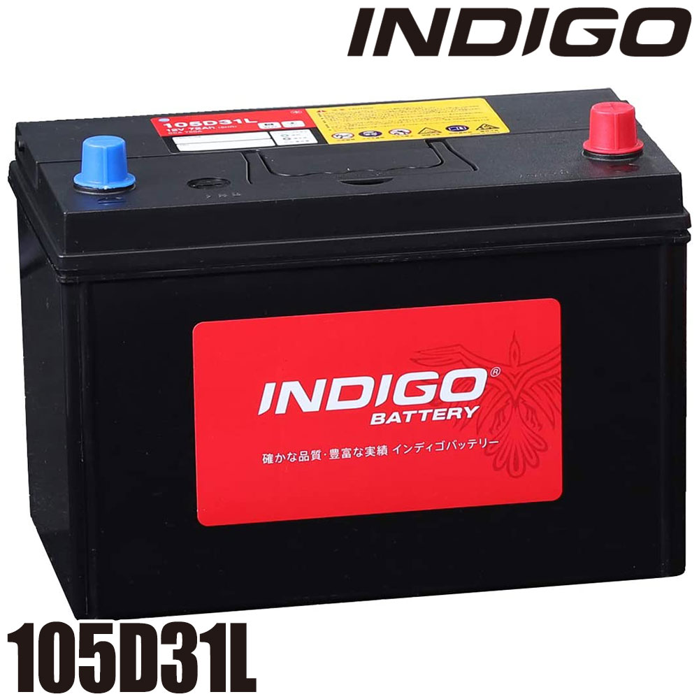 インディゴ INDIGO カーバッテリー 国産車用 密閉型 LEXUS レクサス LS460 DBA-USF45 #105D31L
