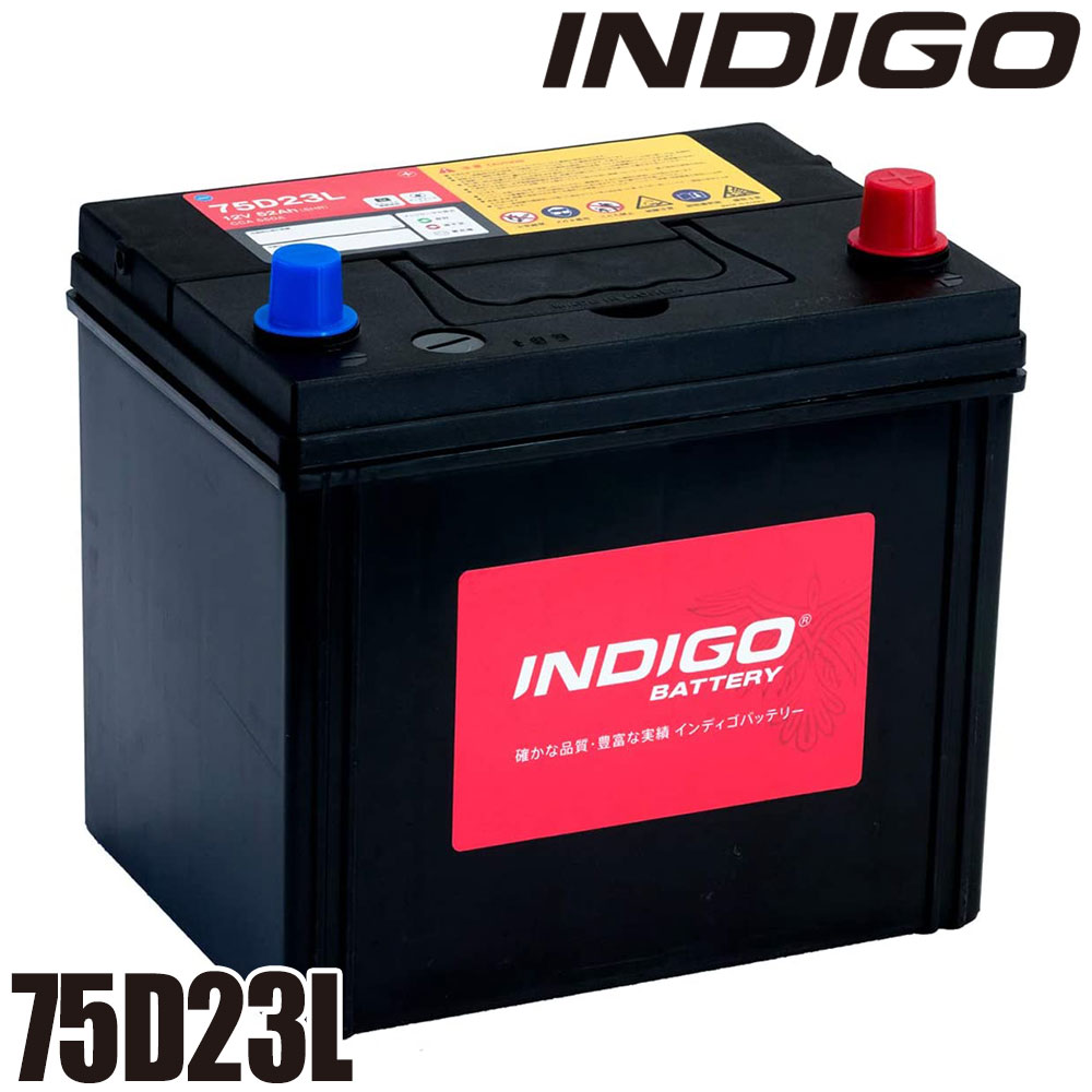 楽天市場】インディゴ（INDIGO）バッテリー 75D23L : 九州トータル
