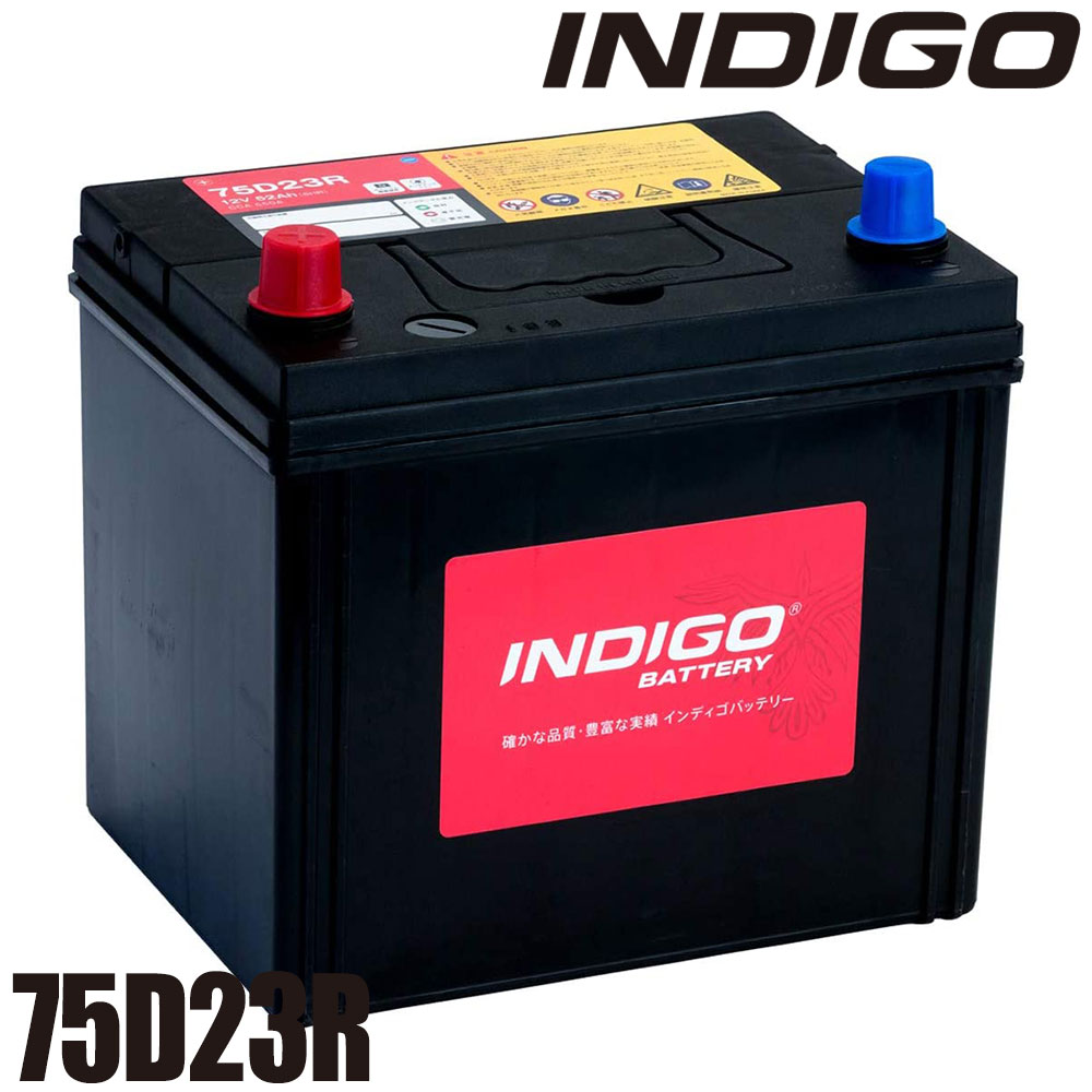 【マラソンP最大47.5倍!】インディゴ INDIGO カーバッテリー 国産車用 密閉型 #75D23R|オールサポートグループ