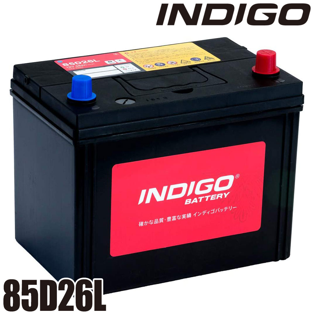 インディゴ INDIGO カーバッテリー 国産車用 密閉型 #85D26L