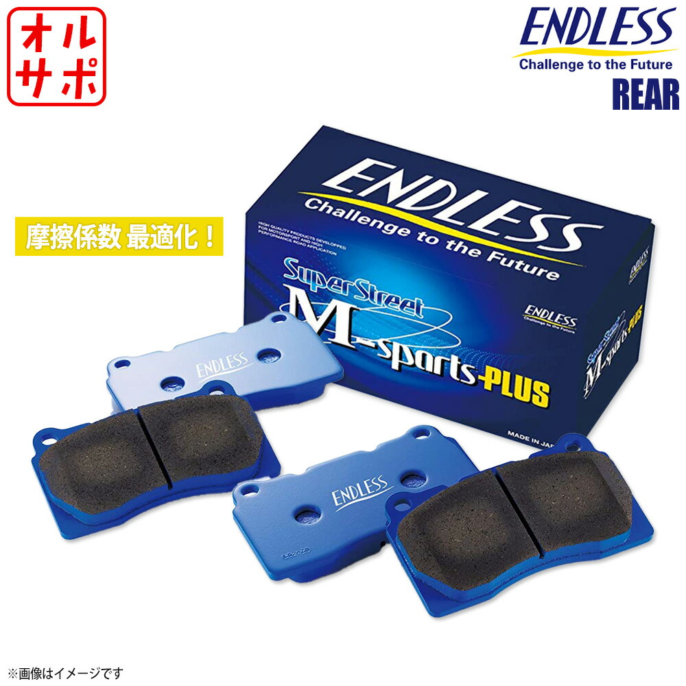 ENDLESS エンドレス ブレーキパッド SSM PLUS リア スバル SUBARU WRX VAB H27.10～ RCP141 20,878円