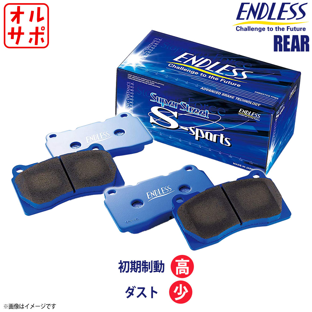 ENDLESS エンドレス ブレーキパッド SSS リア スバル SUBARU WRX VAB H29.6~R2.4 RCP188|オールサポートグループ