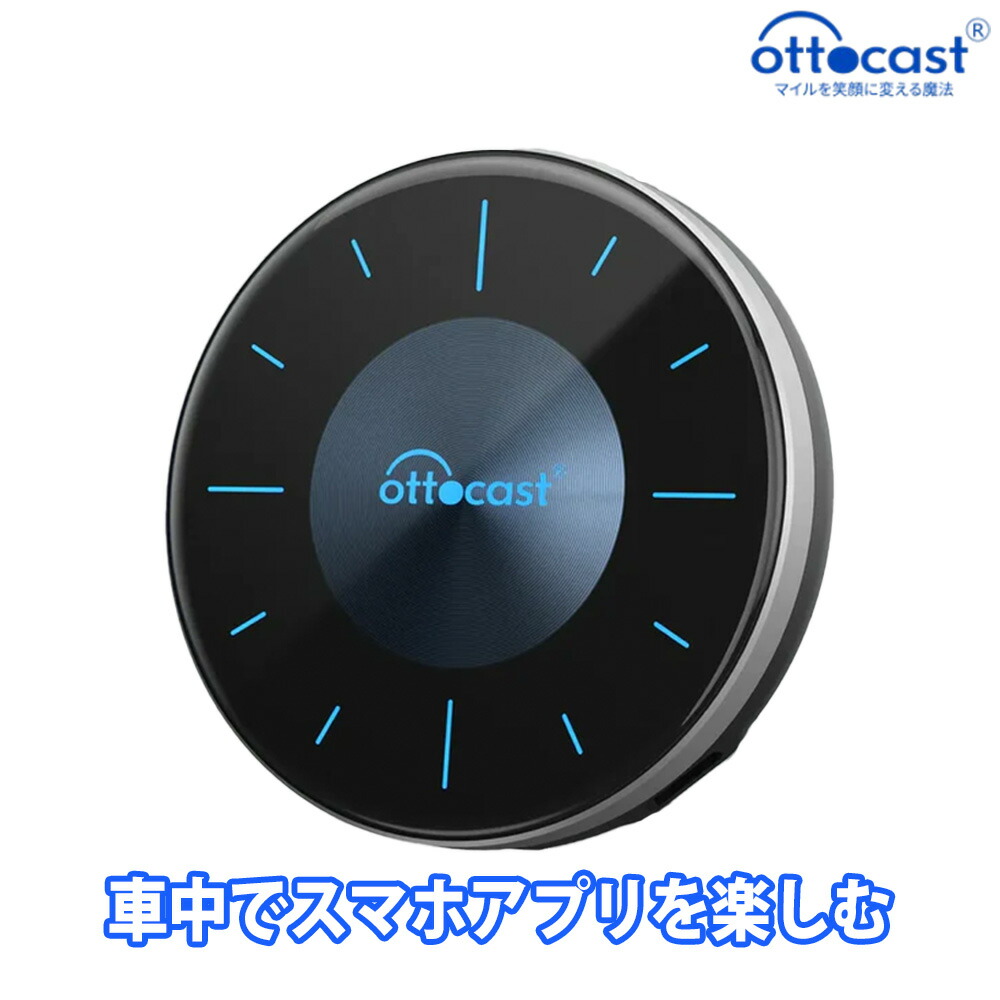 【Ottocast】OttoAibox P3 付属品あり。 OTTOCAST P3 CarPlay AI Box