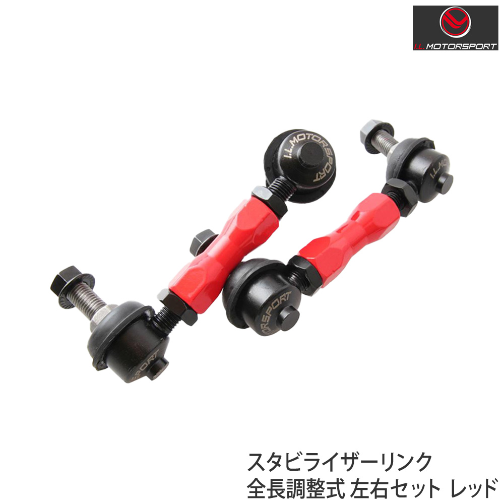 【マラソンP最大47.5倍!】I.L.MOTORSPORT アイエルモータースポーツ スタビライザーリンク フロント MAZDA マツダ ROADSTER ロードスター ユーノス NB6C/NB8C NB0-0985|オールサポートグループ
