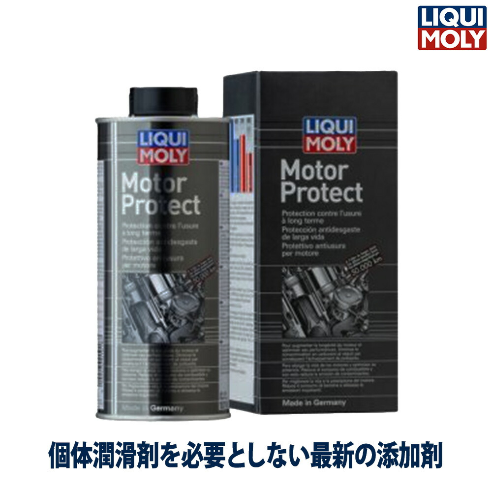 LIQUIMOLY リキモリ Motor Protect モータープロテクト 汎用タイプ 500ml 20872