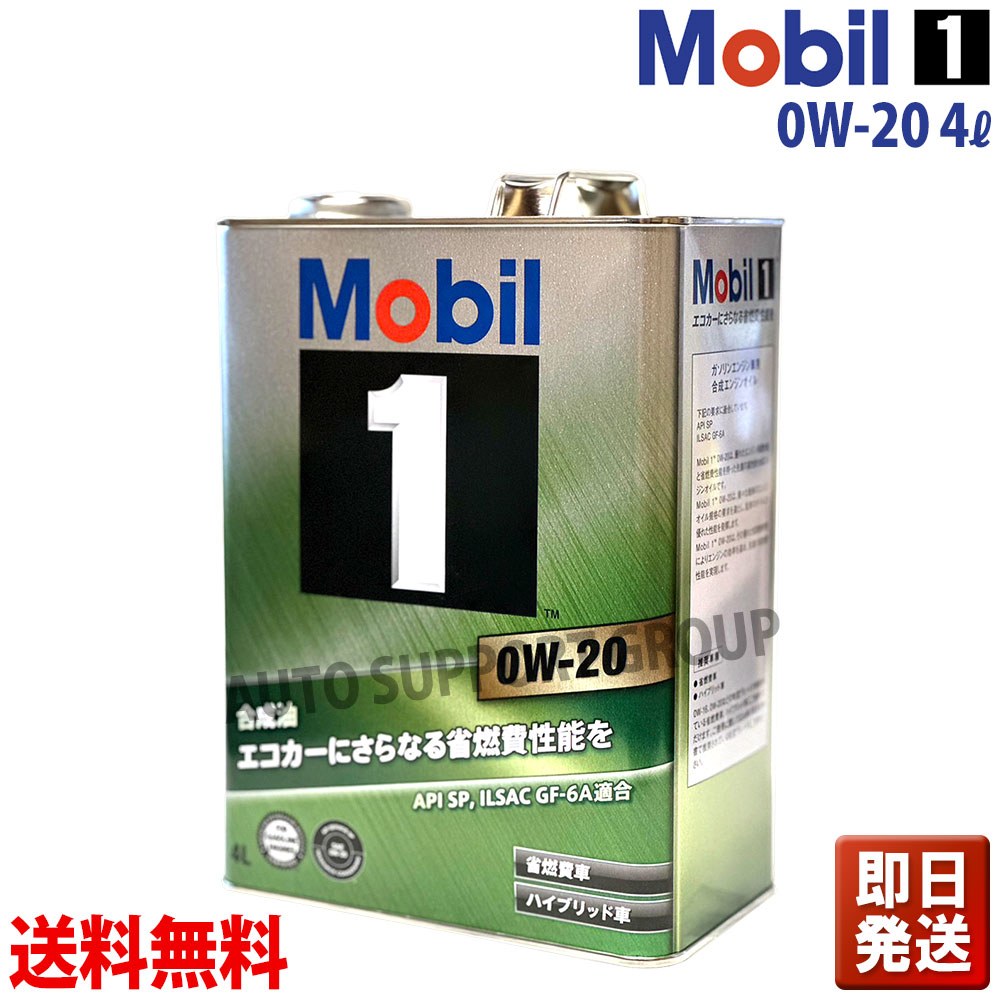 楽天市場】【即納】Mobil1 モービル1 エンジンオイル 4L缶 (4リットル