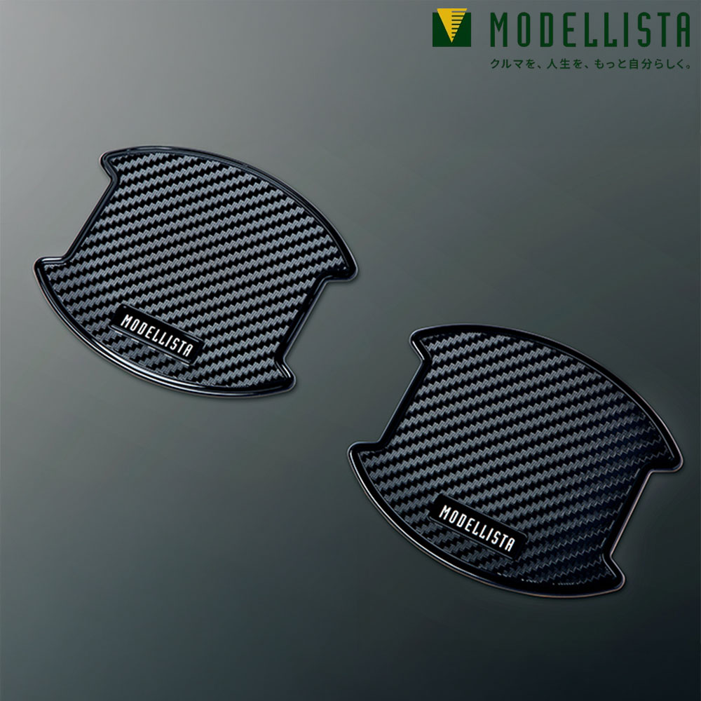 MODELLISTA モデリスタ 正規品 ドアハンドルプロテクター ブラック プリウス60系 MSA10-00002