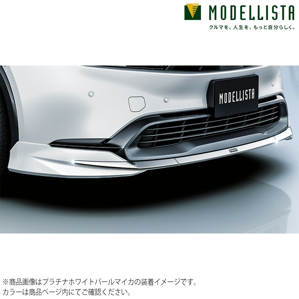 楽天市場】MODELLISTA モデリスタ 正規品 フロントスポイラー