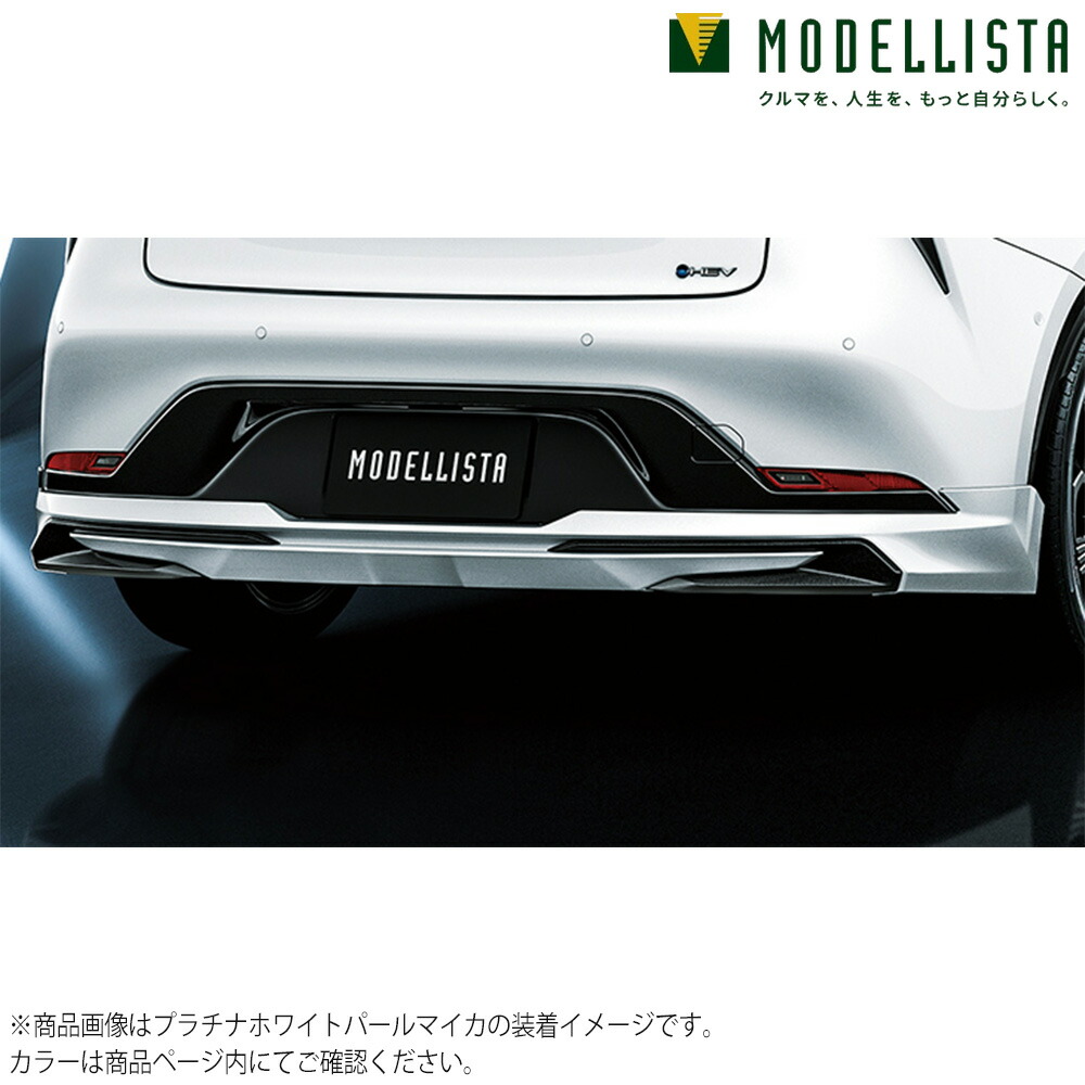 楽天市場】MODELLISTA リヤスカート(NEO ADVANCE STYLE) ※アッシュ ※1