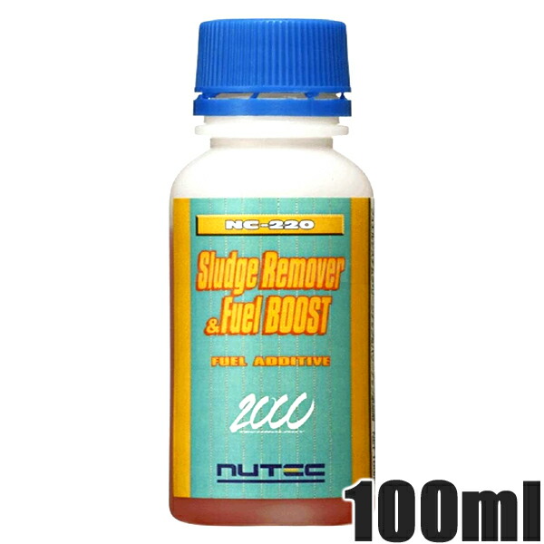 楽天市場】NC-221 スラッジリムーバー＆フューエルブースト