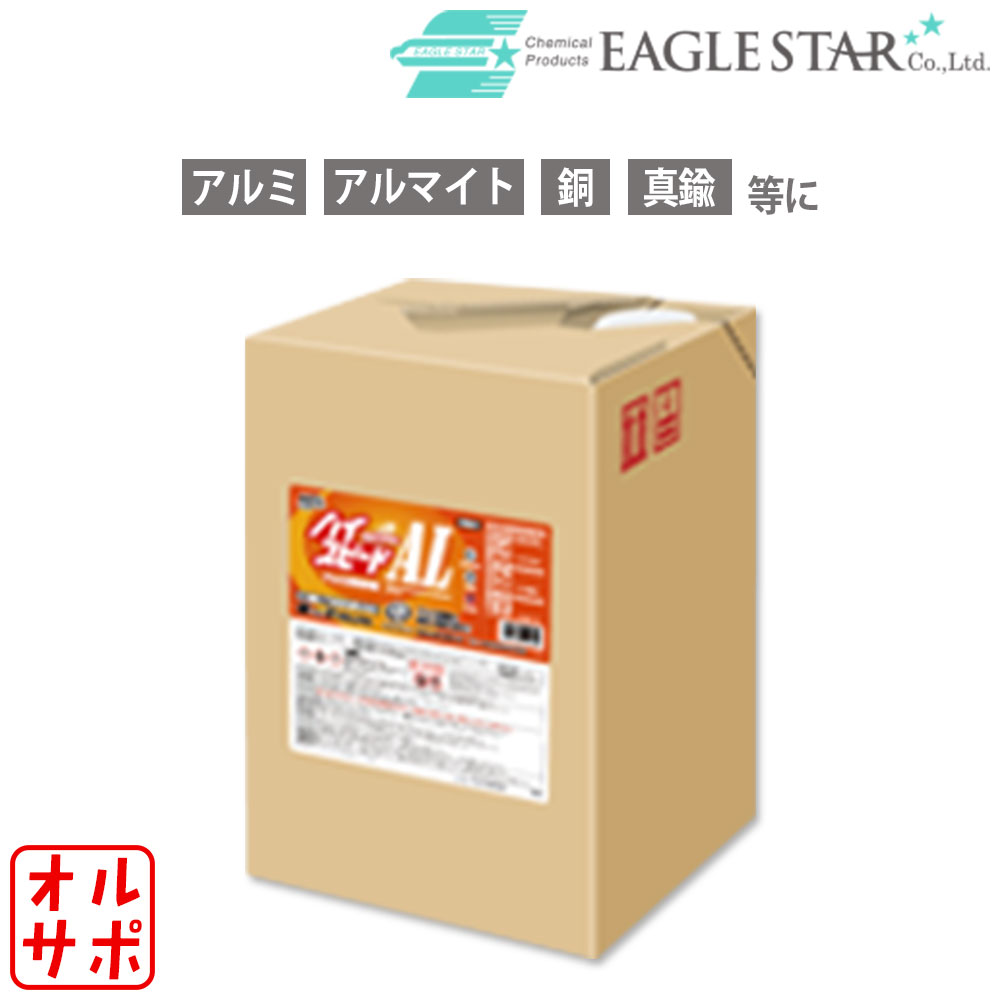 EAGLESTAR イーグルスター ハイスピード AL 18kg アルミ対応 無リン タフテナー 21010|オールサポートグループ