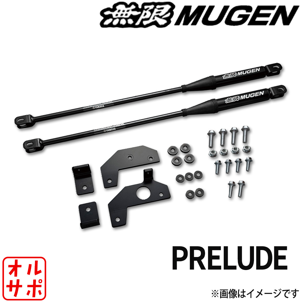 MUGEN 無限 パフォーマンスダンパー Performance Damper HONDA ホンダ PRELUDE プレリュード BF1 50460-XPD-K0S0