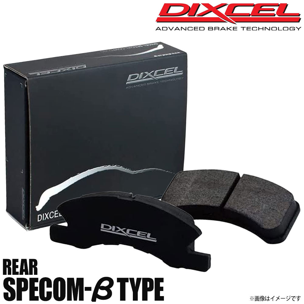 DIXCEL ディクセル ブレーキパッド Specom-βタイプ リア MASERATI マセラティ SPYDER 4.2 V8 SPY 1550672 Specom-β