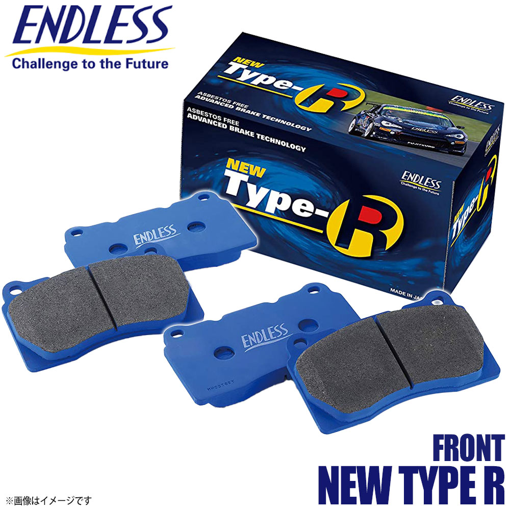 楽天市場】エンドレス ENDLESS NEW TYPE R ブレーキパッド フロント