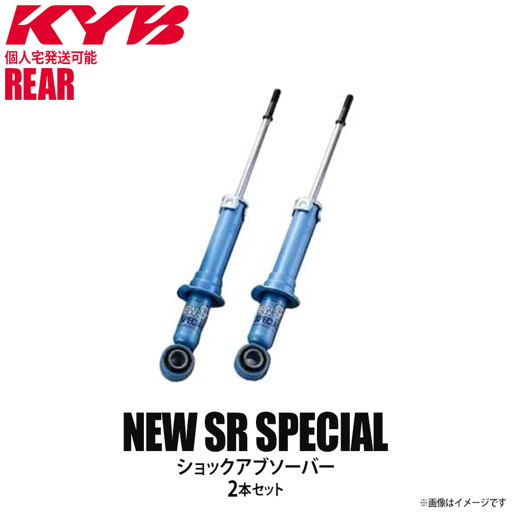 楽天市場】【個人宅発送可】正規品 カヤバ KYB NEW SR SPECIAL