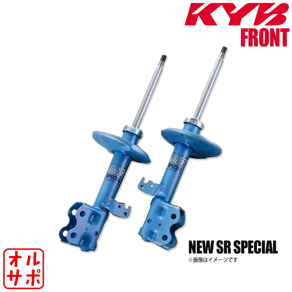 【個人宅発送不可/自動車関連業者様のみ発送可能】正規品 KYB カヤバ NEW SR SPECIAL ショックアブソーバー フロント 左右2本セット NISSAN ニッサン 日産 ティアナ NST5698R NST5698L