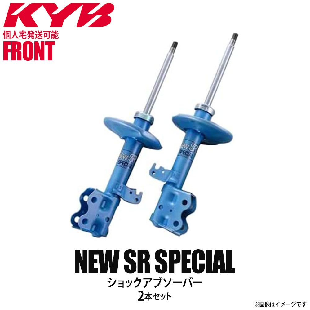 楽天市場】【個人宅発送可】正規品 カヤバ KYB NEW SR SPECIAL