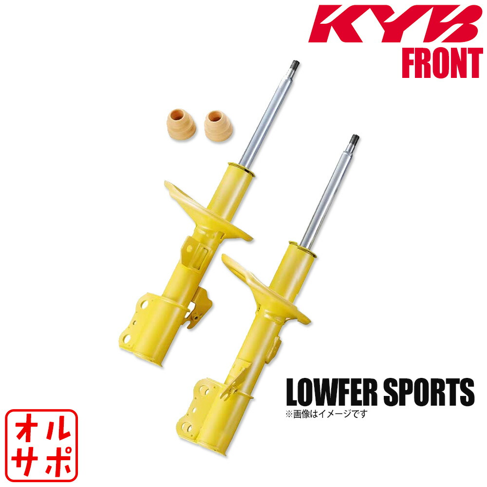 【個人宅発送不可/自動車関連業者様のみ発送可能】正規品 KYB カヤバ Lowfer Sports ショックアブソーバー フロント 左右2本セット HONDA ホンダ フィット WST5423R WST5423L