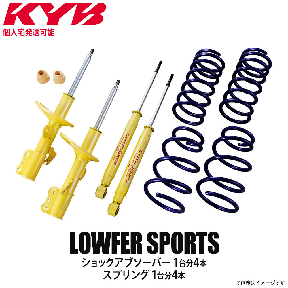 楽天市場】【個人宅発送可】正規品 カヤバ KYB LOWFER SPORTS PLUS