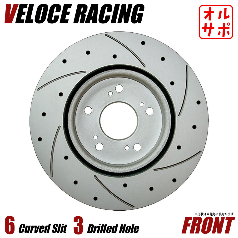 VELOCE RACING ヴェローチェレーシング ブレーキローター CS6D3 パターン 6本スリット(カーブ)＋ドリルド フロント左右2枚セット SUBARU レガシィツーリングワゴン 型式 BH5 年式 00/6～03/4 品番 3617001 24,658円