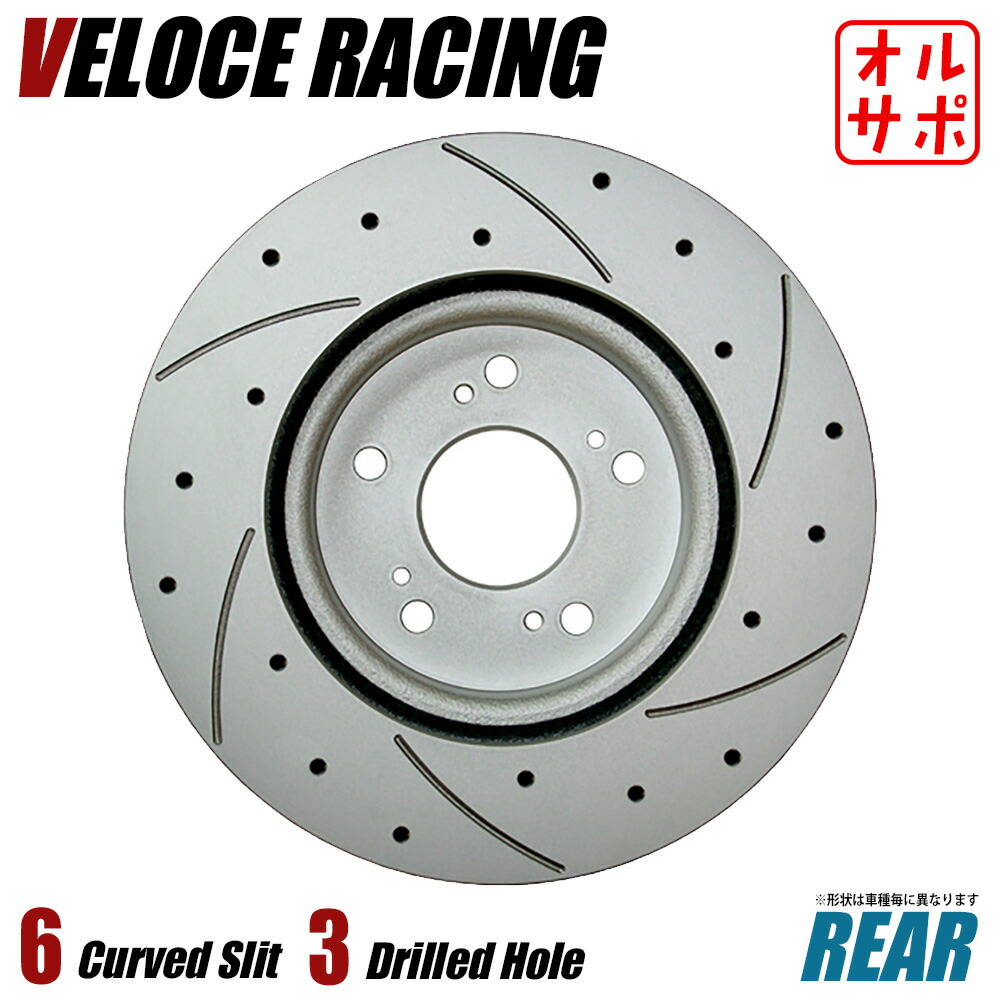 VELOCE RACING ヴェローチェレーシング ブレーキローター CS6D3 パターン 6本スリット(カーブ)＋ドリルド リア左右2枚セット LEXUS LS460 型式 USF40 年式 06/8～ 品番 3159100 24,311円