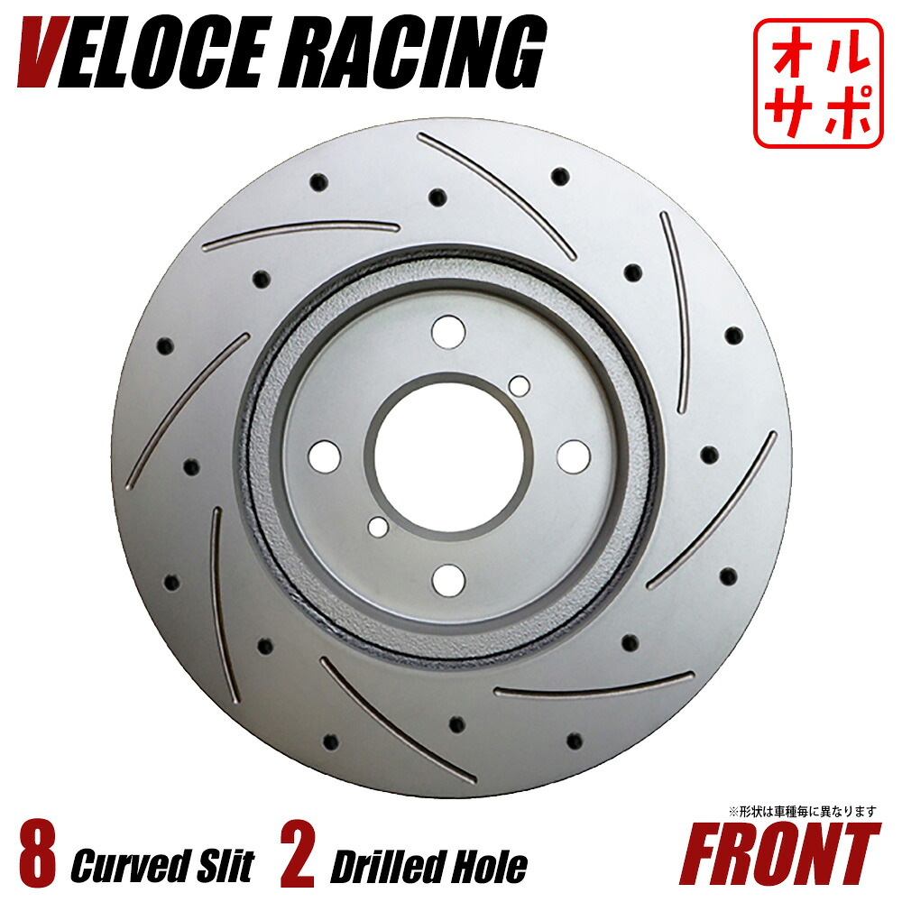 VELOCE RACING ヴェローチェレーシング ブレーキローター CS8D2 パターン 8本スリット(カーブ)+ドリルド フロント左右2枚セット LEXUS IS F 型式 USE20 年式 07/12~ 品番 3119309|オールサポートグループ