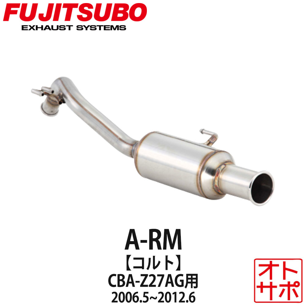 【マラソンP最大47.5倍!】フジツボマフラー FUJITSUBO 車 A-RM コルト CBA-Z27AG H18.5?H24.6 250-31513 ステッカー付き|Auto support Group
