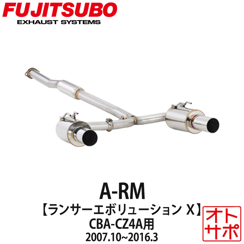 楽天市場】【正規品】FUJITSUBO フジツボ マフラー 車 A-RM MITSUBISHI