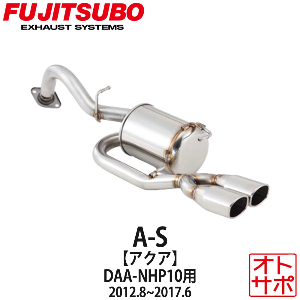フジツボマフラー FUJITSUBO 車 A-S アクア DAA-NHP10 H24.8～H29.6 340-21062 ステッカー付き