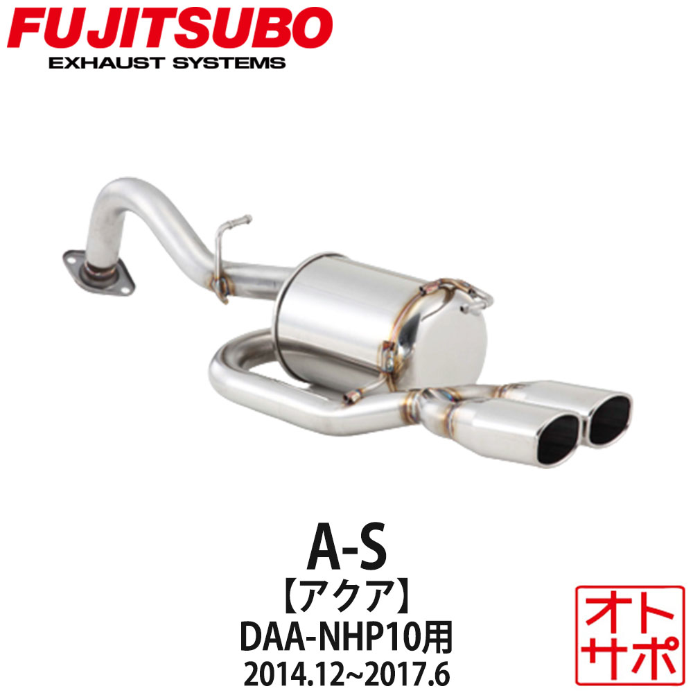 フジツボマフラー FUJITSUBO 車 A-S アクア DAA-NHP10 H26.12～H29.6 340-21067 ステッカー付き 40,441円