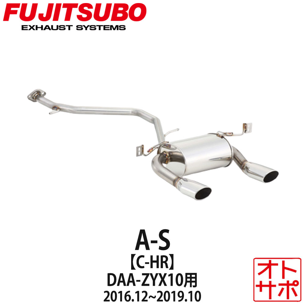 フジツボマフラー FUJITSUBO 車 A-S C-HR DAA-ZYX10 H28.12～R1.10 350-20651 ステッカー付き