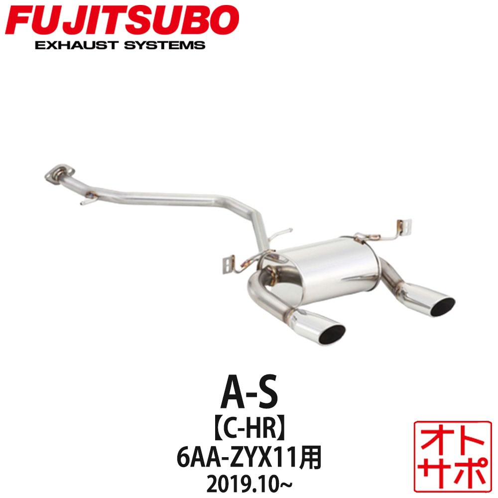フジツボマフラー FUJITSUBO 車 A-S C-HR 6AA-ZYX11 R1.10～ 350-20651 ステッカー付き