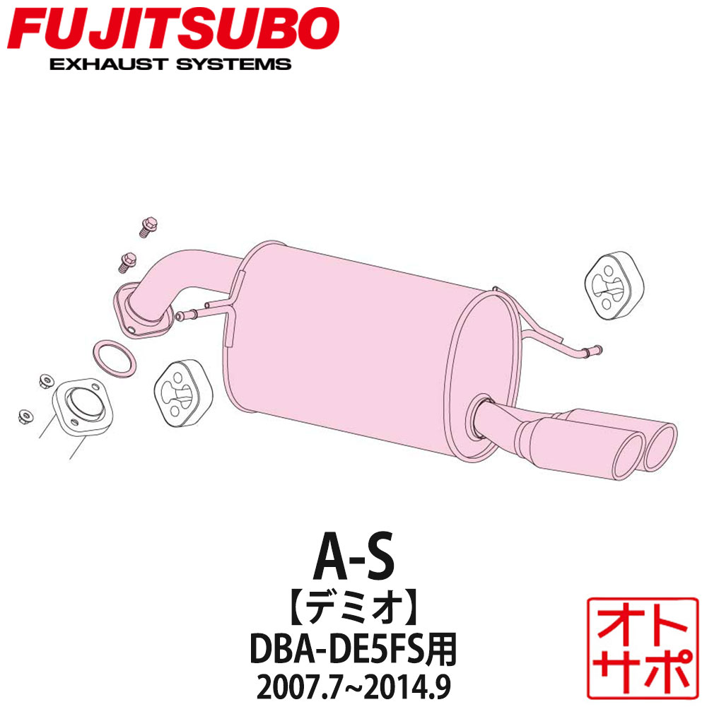 フジツボマフラー FUJITSUBO 車 A-S デミオ DBA-DE5FS H19.7～H26.9 350-41531 ステッカー付き