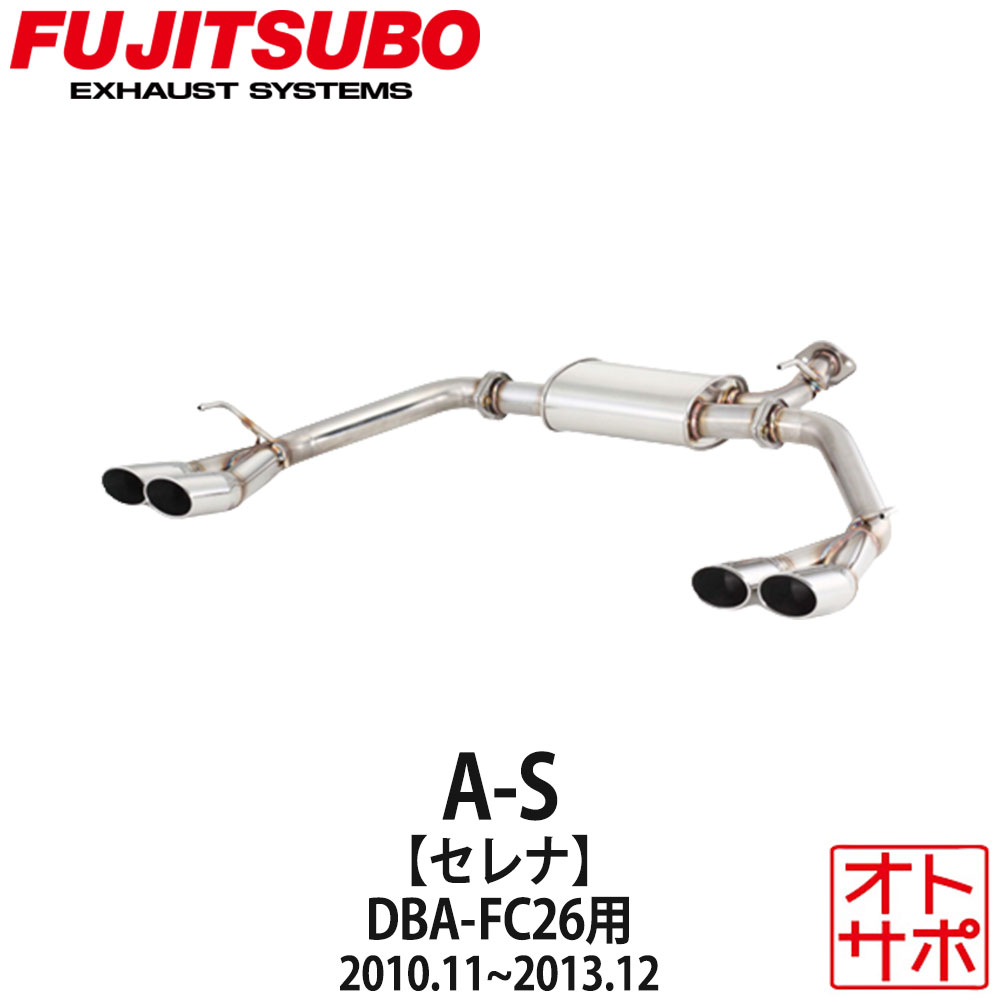 楽天市場】【正規品】FUJITSUBO フジツボ マフラー 車 A-S