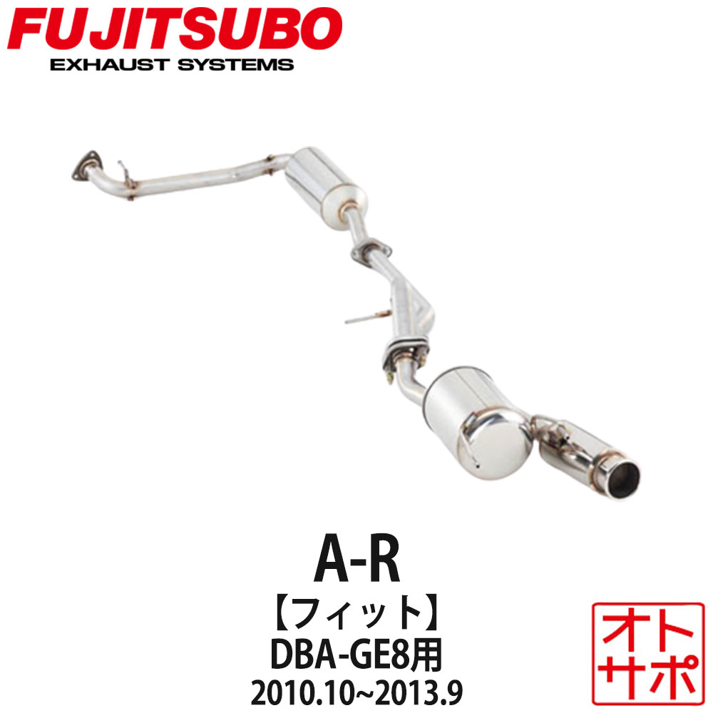 フジツボマフラー FUJITSUBO 車 A-R フィット DBA-GE8 H22.10～H25.9 540-51534 ステッカー付き 58,462円