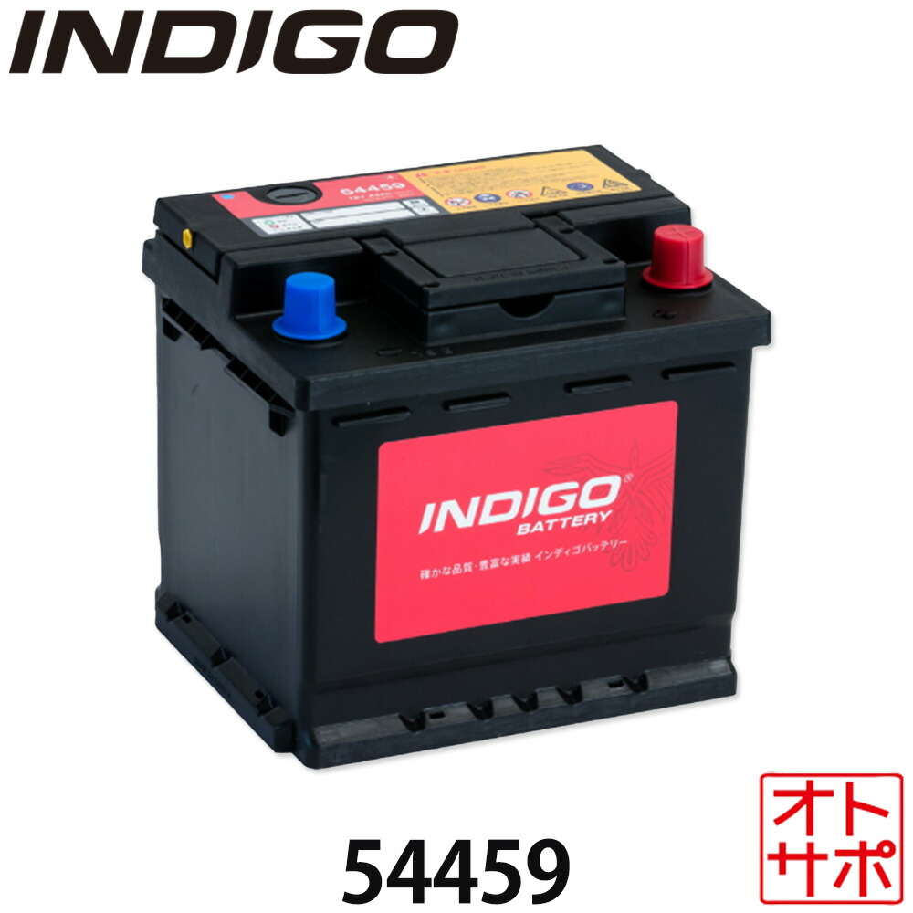 【マラソンP最大47倍】INDIGO インディゴ カーバッテリー 欧州車用 密閉型 #54459