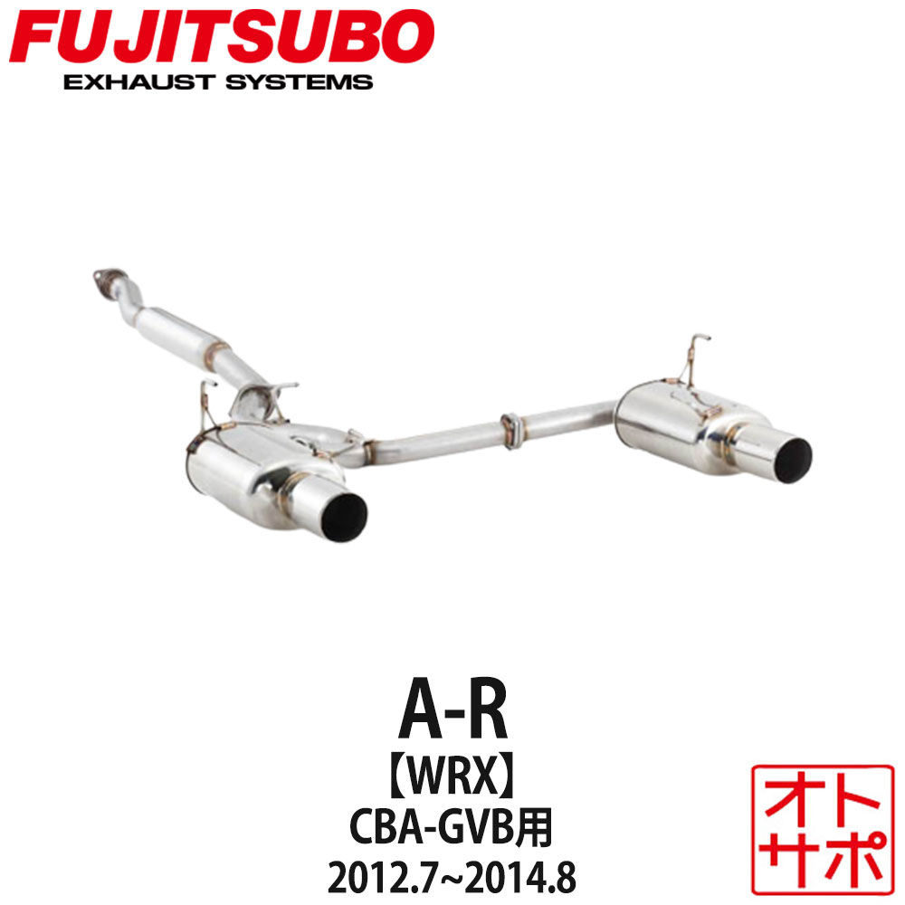 【マラソンP最大47.5倍！】フジツボマフラー FUJITSUBO 車 A-R WRX CBA-GVB H24.7?H26.8 570-63083 ステッカー付き｜Auto support Group
