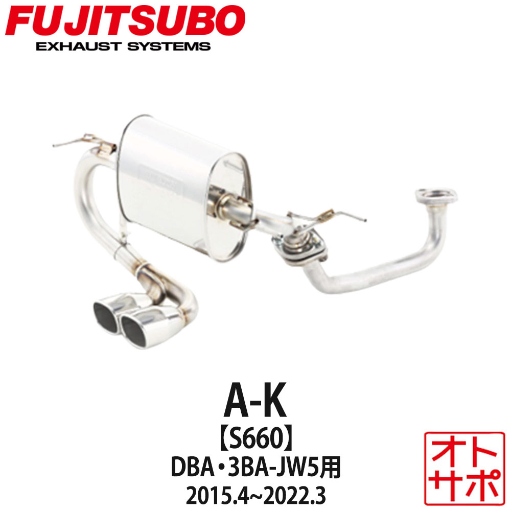 フジツボマフラー FUJITSUBO 車 A-K S660 DBA-JW5/3BA-JW5 H27.4? 740-50401 ステッカー付き|Auto support Group