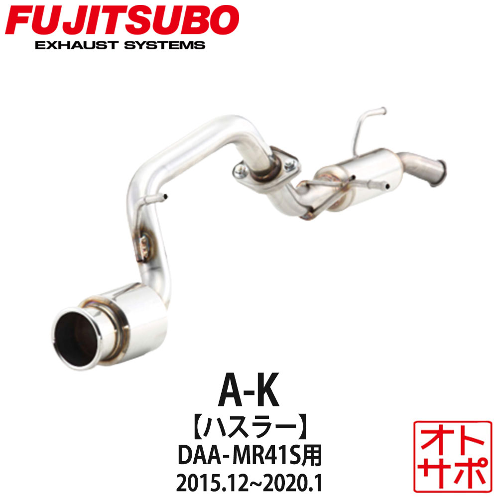 フジツボマフラー FUJITSUBO 車 A-K ハスラー DAA-MR41S H27.12?R2.1 740-81412 ステッカー付き