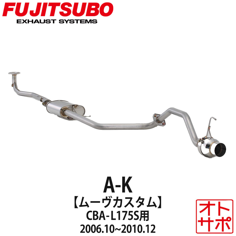 フジツボマフラー FUJITSUBO 車 A-K ムーヴカスタム CBA-L175S H18.10～H22.12 750-70183 ステッカー付き