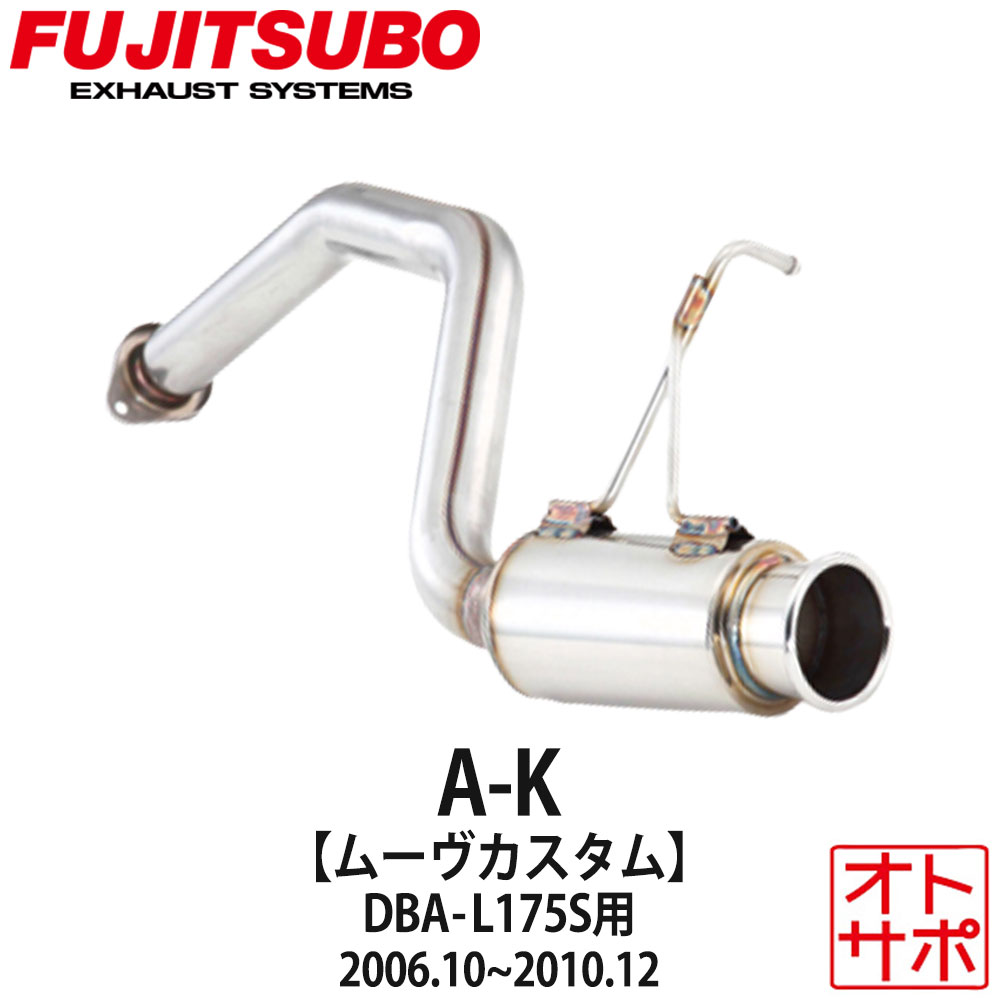 フジツボマフラー FUJITSUBO 車 A-K ムーヴカスタム DBA-L175S H18.10～H22.12 750-70184 ステッカー付き