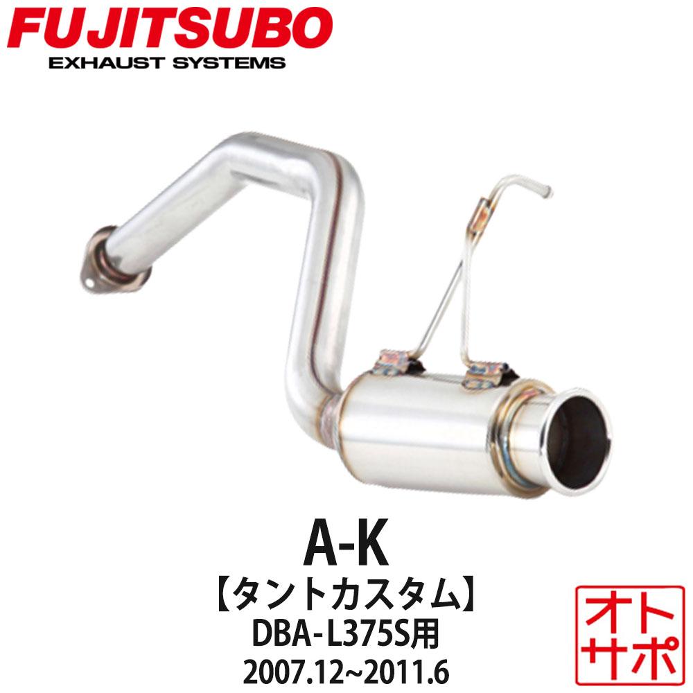 フジツボマフラー FUJITSUBO 車 A-K タントカスタム DBA-L375S H19.12～H23.6 750-70184 ステッカー付き