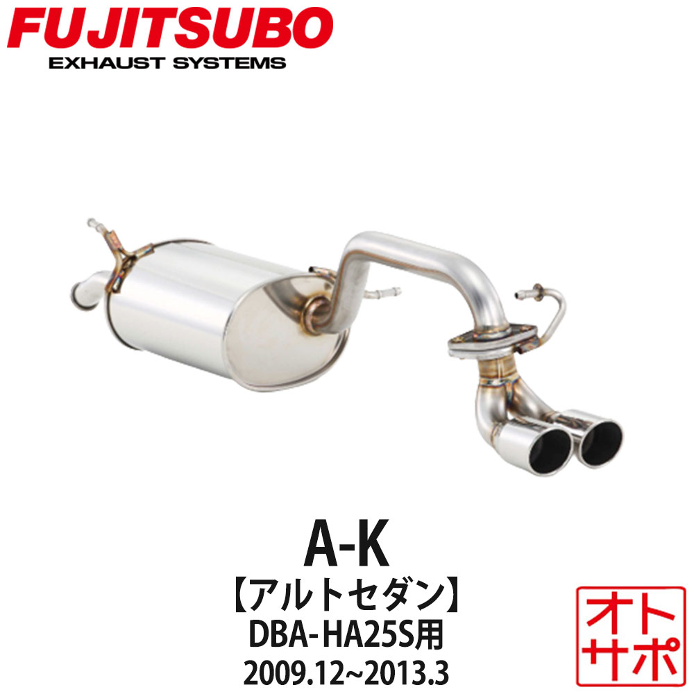 楽天市場】【正規品】FUJITSUBO フジツボ マフラー 車 A-K