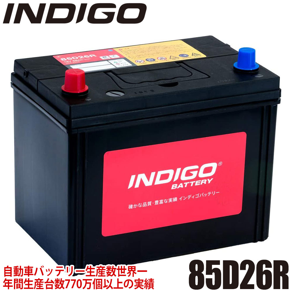 INDIGO インディゴ カーバッテリー 国産車用 密閉型 #85D26R Auto support Group