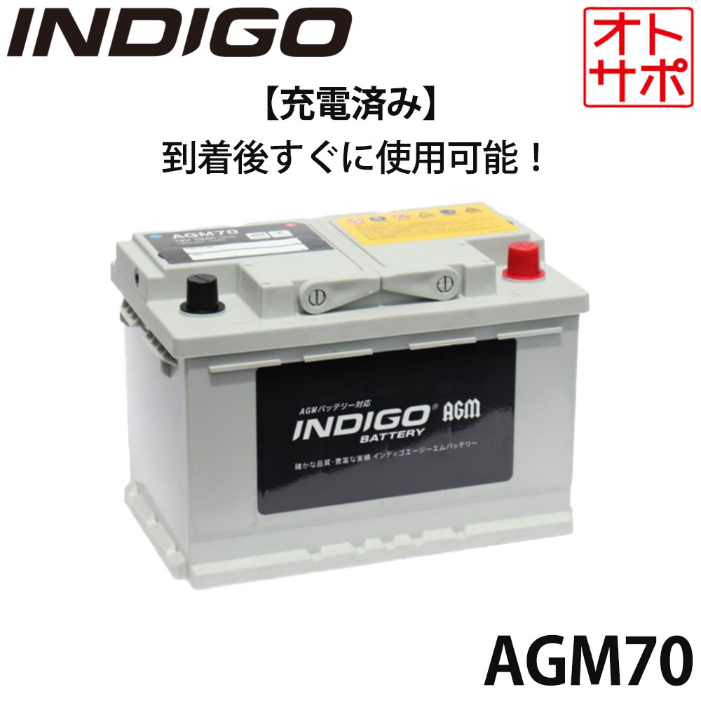 INDIGO インディゴ カーバッテリー アイドリングストップ車対応