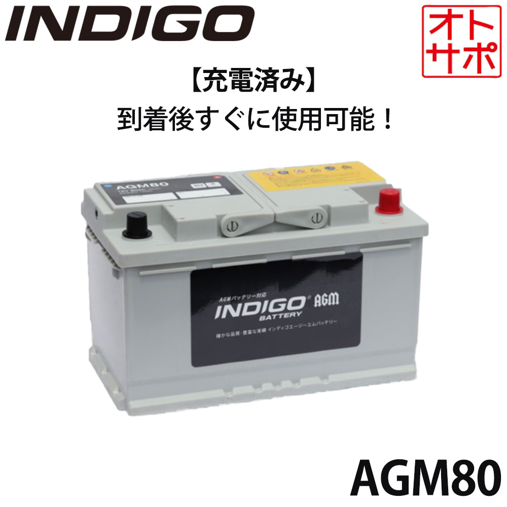 楽天市場】インディゴ（INDIGO）AGMバッテリー AGM70 欧州車用 : 九州