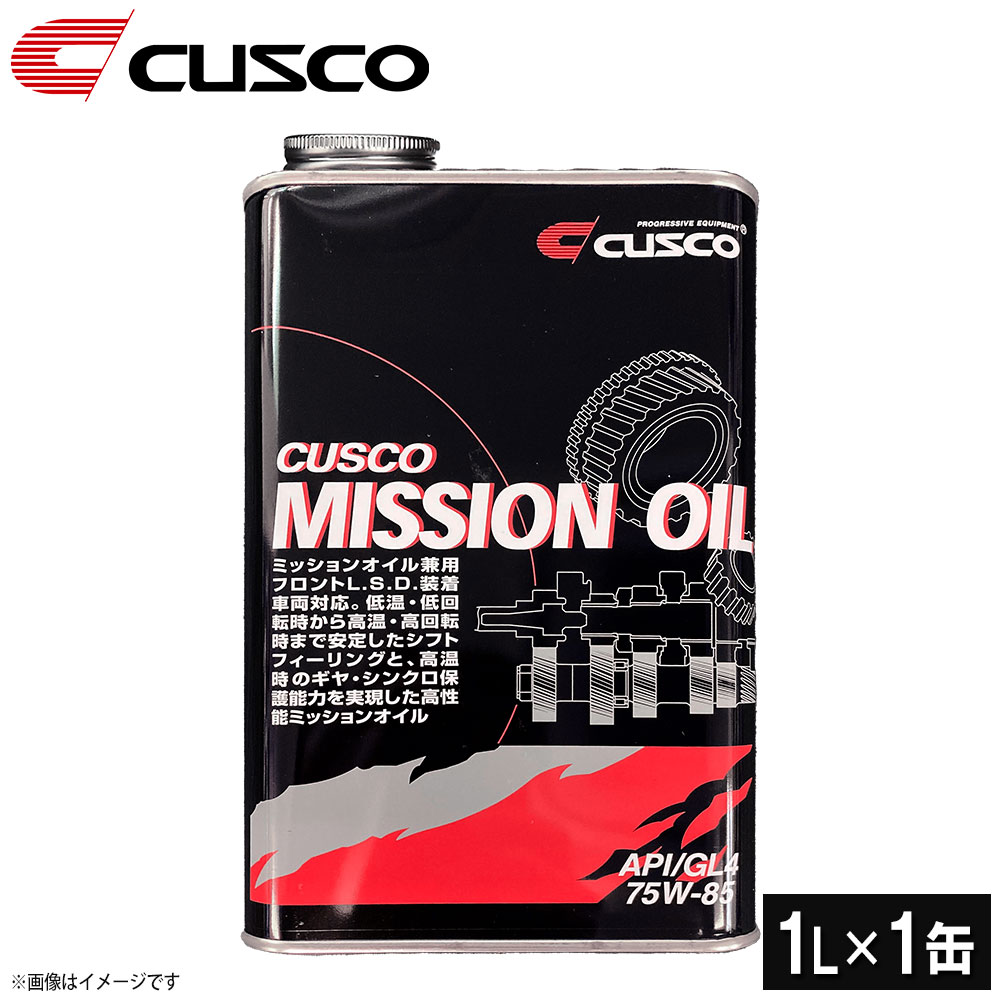 代引き不可】 CUSCO クスコ LSDオイル 独立デフ専用 API GL5 SAE 80W